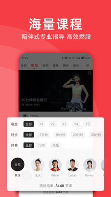 Yesoul官网版app