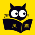 灵猫免费小说app v1.1.18
