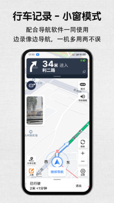 安驾记录仪app安卓版