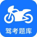 摩托车驾考app v5.0.6