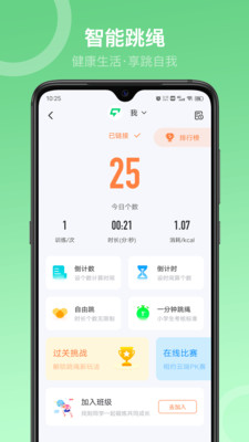 Sunri体脂秤app最新版