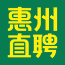 惠州直聘app v2.3.0