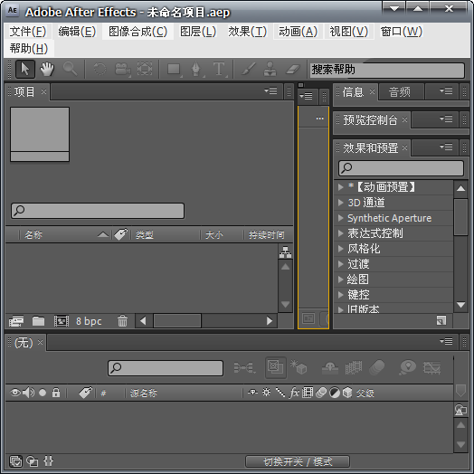 Adobe After Effects官方版