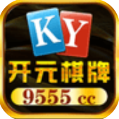 KY棋牌9555cc官方版 v3.2.1
