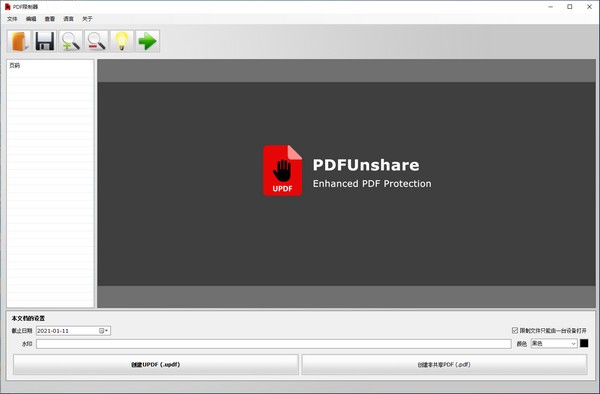 PDF Unshare破解免费版