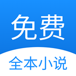 茄子免费小说app官方版 v1.0