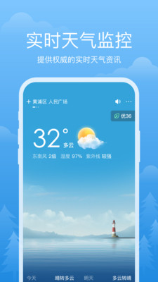 祥瑞天气app官方版