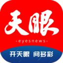 天眼新闻app官方版 V6.6.5