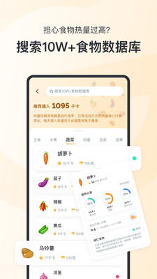 轻食Go官方版app