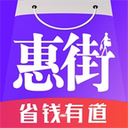 惠街app官方版 v8.5.4