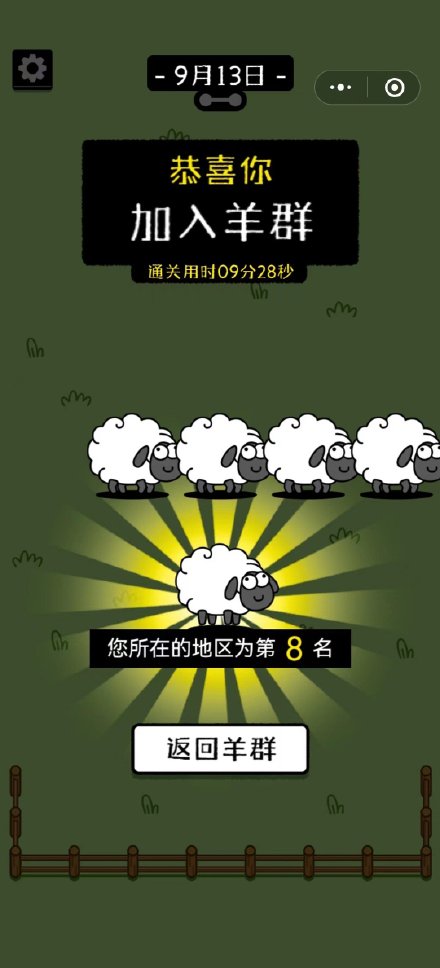 羊了个羊最新版下载安装