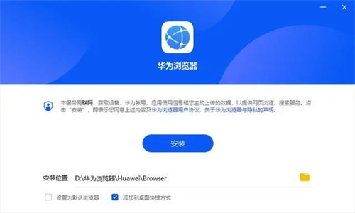 华为浏览器下载安装2022最新版