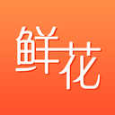 鲜花之家app最新版 v1.8.9