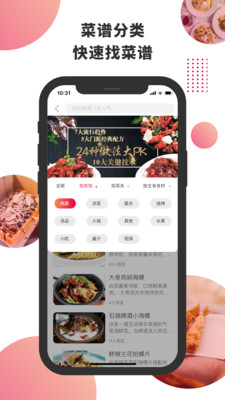 东方美食app最新版