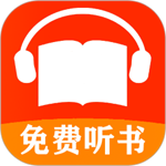 免费有声听书小说app安卓版 v3.0