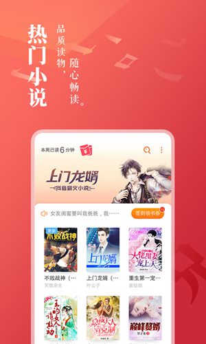 免费小说大全app最新版