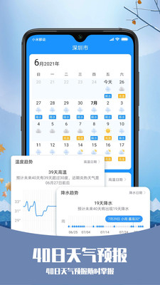 天气纯净版app安卓版