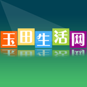 玉田生活网app苹果版 v2.0.17