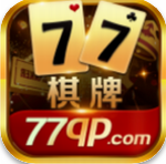 77娱乐棋牌最新平台 v3.5.1