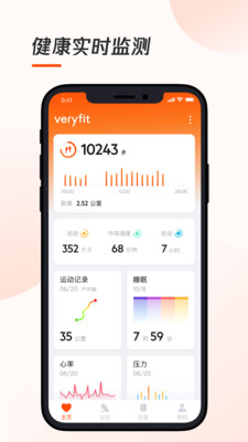 VeryFit手环app