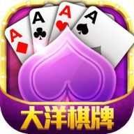 大洋棋牌官网iOS版 v6.0.37