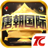 唐朝国际棋牌官网tc66苹果版 v1.0
