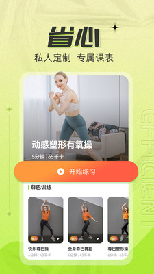 热汗舞蹈app官方版