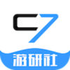 c7游研社官方版 v0.0.1