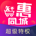 智惠同城app官方版 v5.5.73