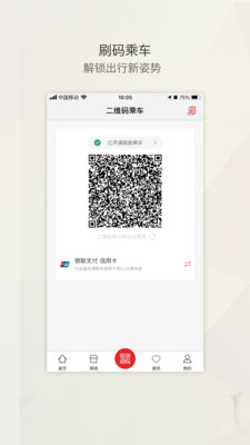 沈阳盛京通app