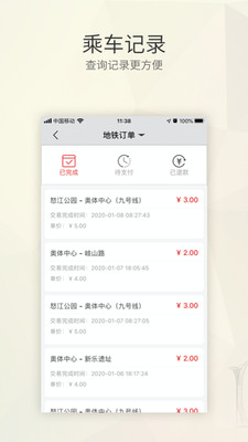 沈阳盛京通app