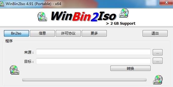 WinBin2Iso中文汉化版