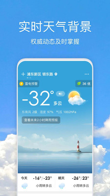 好美天气app最新版