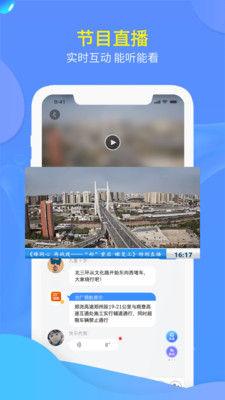 交广领航app安卓版