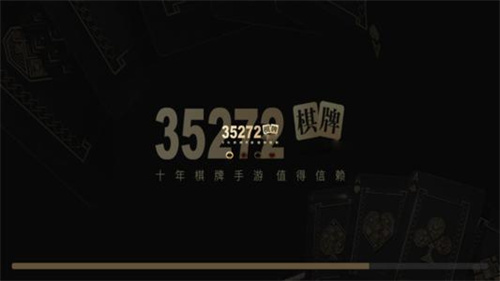 开元35273棋牌正式版