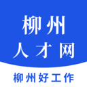柳州人才网app官方版 v1.7