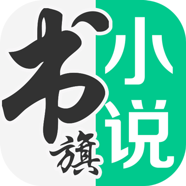 书旗小说免费听书app安卓版 v11.7.9.177