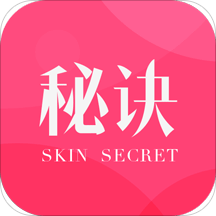 肌肤秘诀app v2.8.5