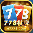 778棋牌iOS版 v3.7.11