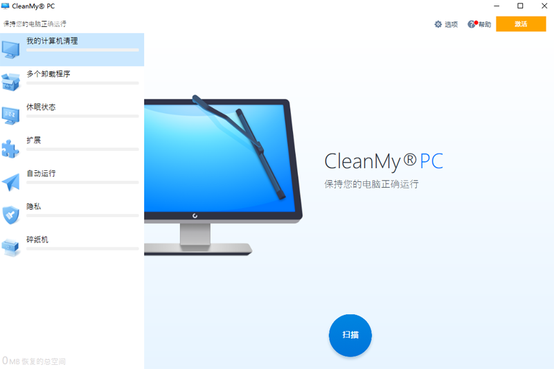 CleanMyPC官网