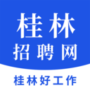 桂林招聘网app官方版 v1.7