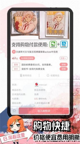 日淘酱app安卓下载