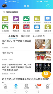 云阳人家app最新版