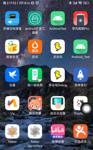 悬浮球球app安卓版下载