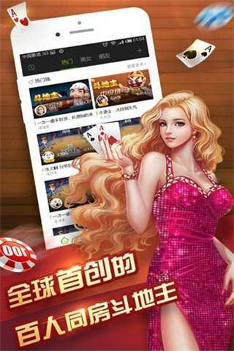 河北家乡棋牌iOS版