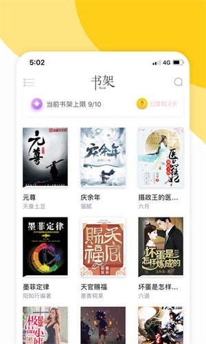 阅扑小说app官方版下载