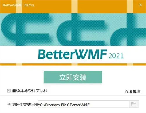 BetterWMF正式版