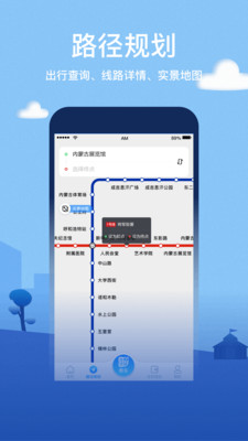 青城地铁app最新版