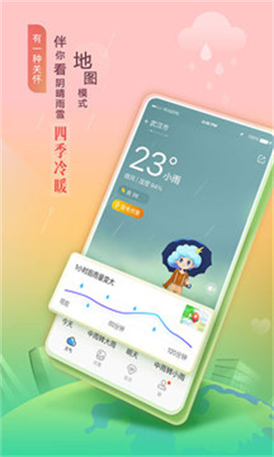 墨迹天气预报15天app