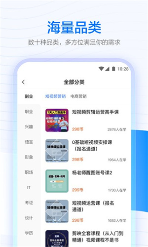 学浪app安卓官方版